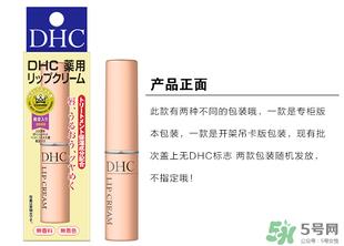 dhc是哪个国家的品牌？dhc是什么品牌的化妆品