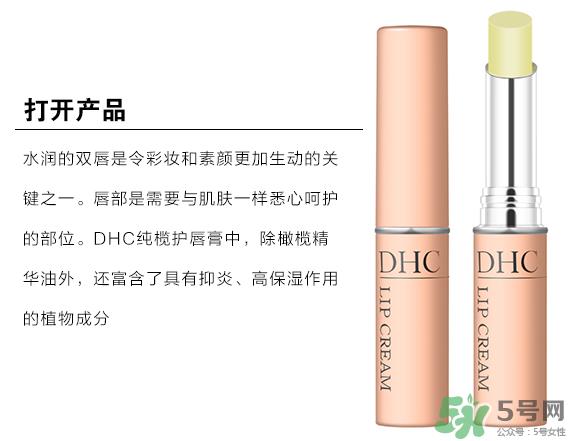 dhc是哪个国家的品牌？dhc是什么品牌的化妆品