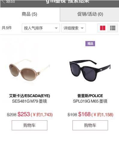 太阳镜什么品牌好 太阳镜品牌排行榜