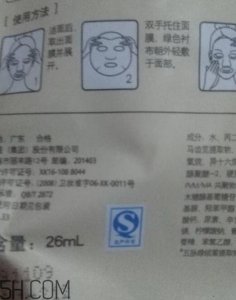 ​自然堂面膜真假怎么查询 一招就可以