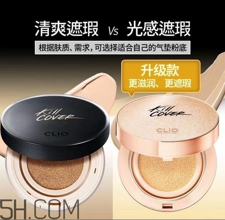 clio珂莱欧第二代魔力凝脂气垫怎么样_好用吗