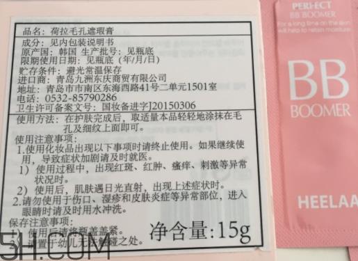 heelaa在韩国很有名吗 荷拉丝柔打底膏怎么样