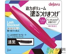 dejavu睫毛膏多少钱?黛佳碧睫毛膏价格
