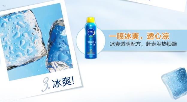 妮维雅防晒喷雾可以喷脸吗？妮维雅防晒喷雾用法