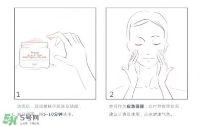 ​fresh馥蕾诗红茶抗皱紧致修护面膜免洗吗 使用方法