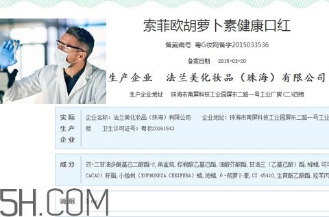 索菲欧口红是杂牌吗？索菲欧口红安全吗？