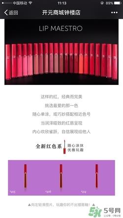 阿玛尼405停产了吗？阿玛尼405唇釉哪里买？
