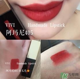 阿玛尼405停产了吗？阿玛尼405唇釉哪里买？