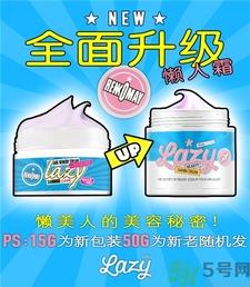 蕾珂美懒人面霜好用吗?蕾珂美懒人面霜怎么样?