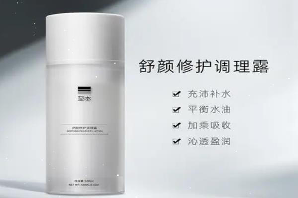至本是哪里的牌子 至本护肤品好用吗