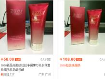 zuzu拉丝洗面奶多少钱？zuzu洗面奶怎么样好用吗？