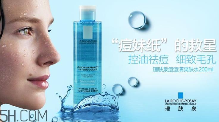 理肤泉爽肤水有几种？理肤泉爽肤水成分