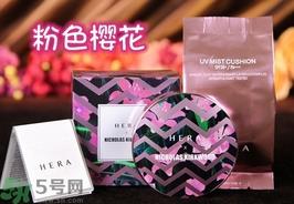 赫拉hera樱花气垫用完要卸妆吗?赫拉樱花气垫的功效与作用