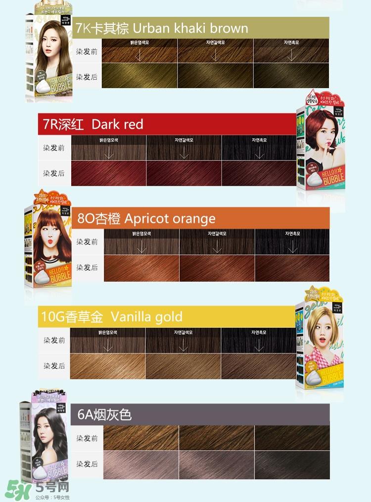 爱茉莉泡沫染发剂色号_染发前后效果图
