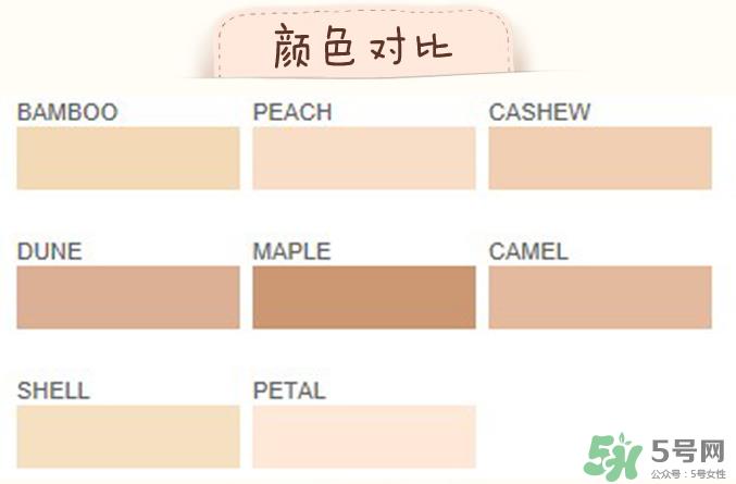 香缇卡粉饼色号选择 香缇卡粉饼试色