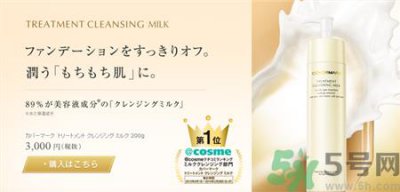 ​covermark卸妆乳怎么用?covermark卸妆乳用法