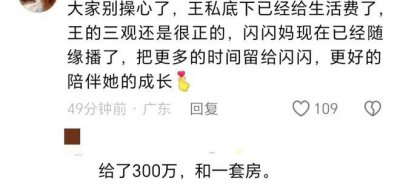 ​又有新瓜？有网友爆料黄一鸣300万别墅是租的！