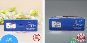 quality first皇后的秘密钻石女王面膜真假辨别对比图