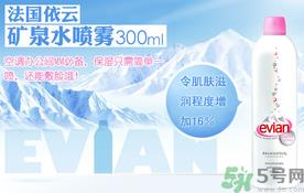 依云矿泉水和依云喷雾一样吗?依云矿泉水和依云喷雾的区别.png