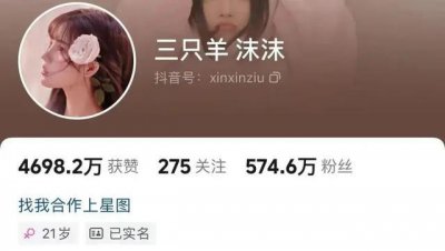 ​三只羊沫沫被拘留，知情者：去年12月在上海被带走，已关押很久