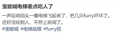 ​“电梯飞起来，差点吃人”！事发深圳一商场，扶梯突发故障传出巨响