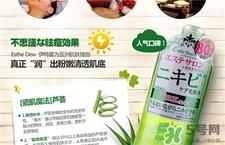 伊诗露化妆水含酒精么?伊诗露化妆水怎么样?