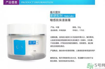 ​肌研敏感肌保湿面霜怎么样？肌研敏感肌保湿面霜好用吗？