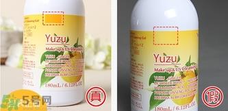 nursery卸妆啫喱真假怎么辨别?nursery柚子卸妆啫喱真假辨别图