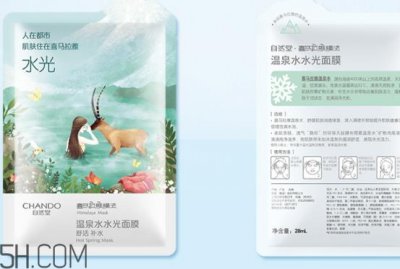 ​自然堂面膜多少钱一盒？