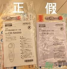 日立n4000真假对比 日立n4000真假鉴别图