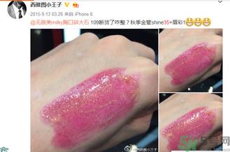 ysl人鱼姬色号色号 ysl人鱼姬109试色