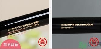 爱茉莉双头雾面唇膏口红真假辨别对比图