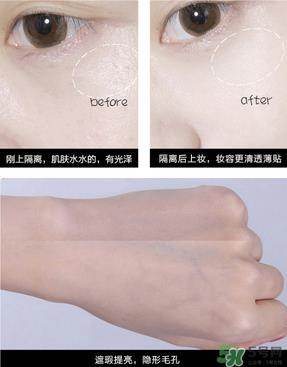 柏蕊诗隔离霜怎么样？柏蕊诗隔离霜好用吗？
