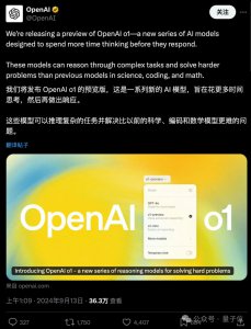 ​实测OpenAI最强模型o1：会做大学数理化，但弱智吧依然难解