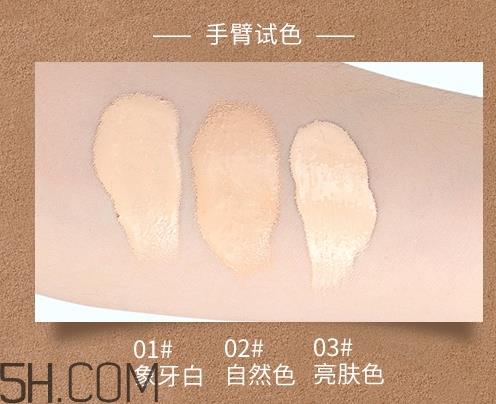 suhu尚惠银杏气垫cc霜色号 尚惠银杏气垫cc试色