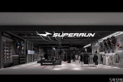 ​superrun是什么牌子 superrun的鞋什么档次