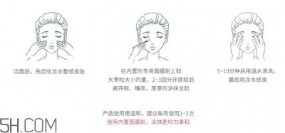 ​whoo后清洁面膜怎么用 whoo后清洁面膜敷多久
