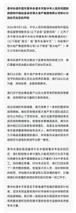 ​普华永道：服从相关行政处罚 涉事团队成员已与公司终止劳动关系