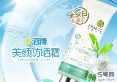 ​法兰琳卡bb防晒霜怎么样_法兰琳卡bb防晒霜好用吗