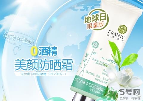 法兰琳卡bb防晒霜怎么样_法兰琳卡bb防晒霜好用吗