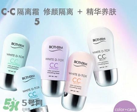 碧欧泉隔离霜怎么样?碧欧泉隔离霜颜色选择