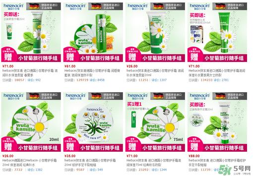 德国小甘菊护手霜多少钱 官网价格说明