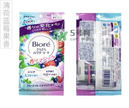 碧柔止汗湿巾怎么样？碧柔止汗湿巾多少钱