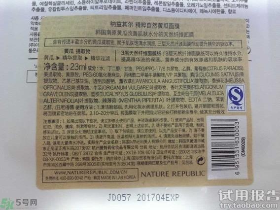 自然乐园黄瓜面膜怎么样?自然乐园黄瓜面膜好用吗?