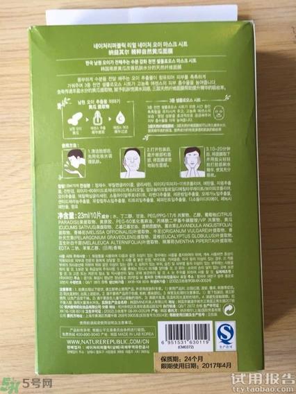 自然乐园黄瓜面膜怎么样?自然乐园黄瓜面膜好用吗?