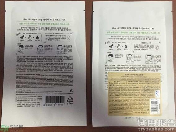 自然乐园黄瓜面膜怎么样?自然乐园黄瓜面膜好用吗?