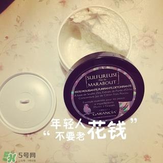 garancia神奇魔术洁面膏怎么样_好用吗