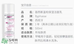 byphasse蓓昂斯洗面奶怎么样？蓓昂斯洗面奶好用吗？