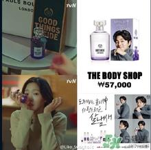 the body shop香水多少钱？the body shop香水专柜价格