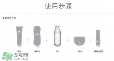 ​IPSA自律循环乳液用法 茵芙莎自律循环乳液使用方法